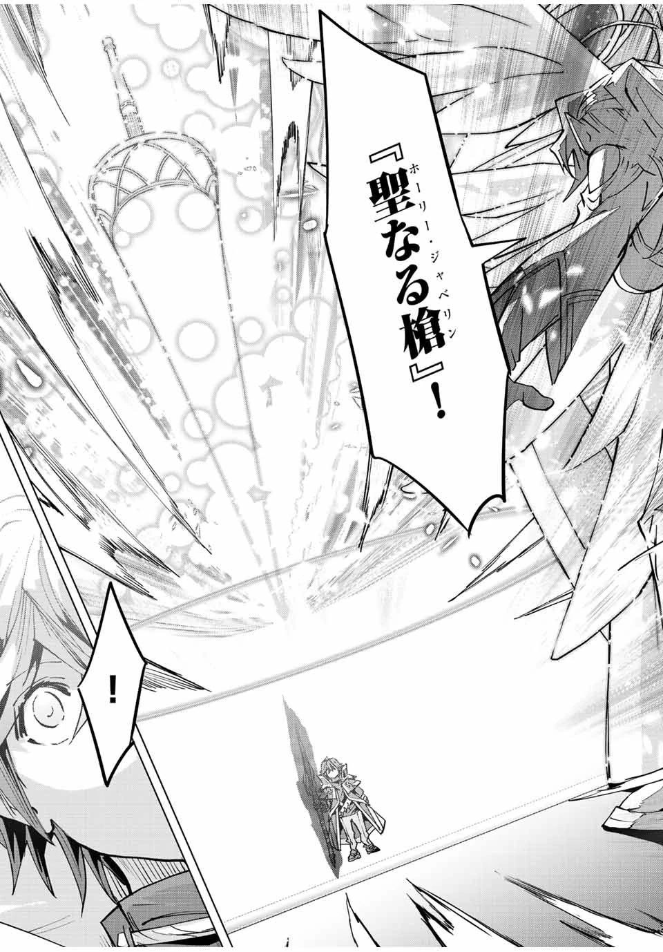 信じていた仲間達にダンジョン奥地で殺されかけたがギフト『無限ガチャ』でレベル9999の仲間達を手に入れて元パーティーメンバーと世界に復讐＆『ざまぁ！』します！ 第46話 - 7