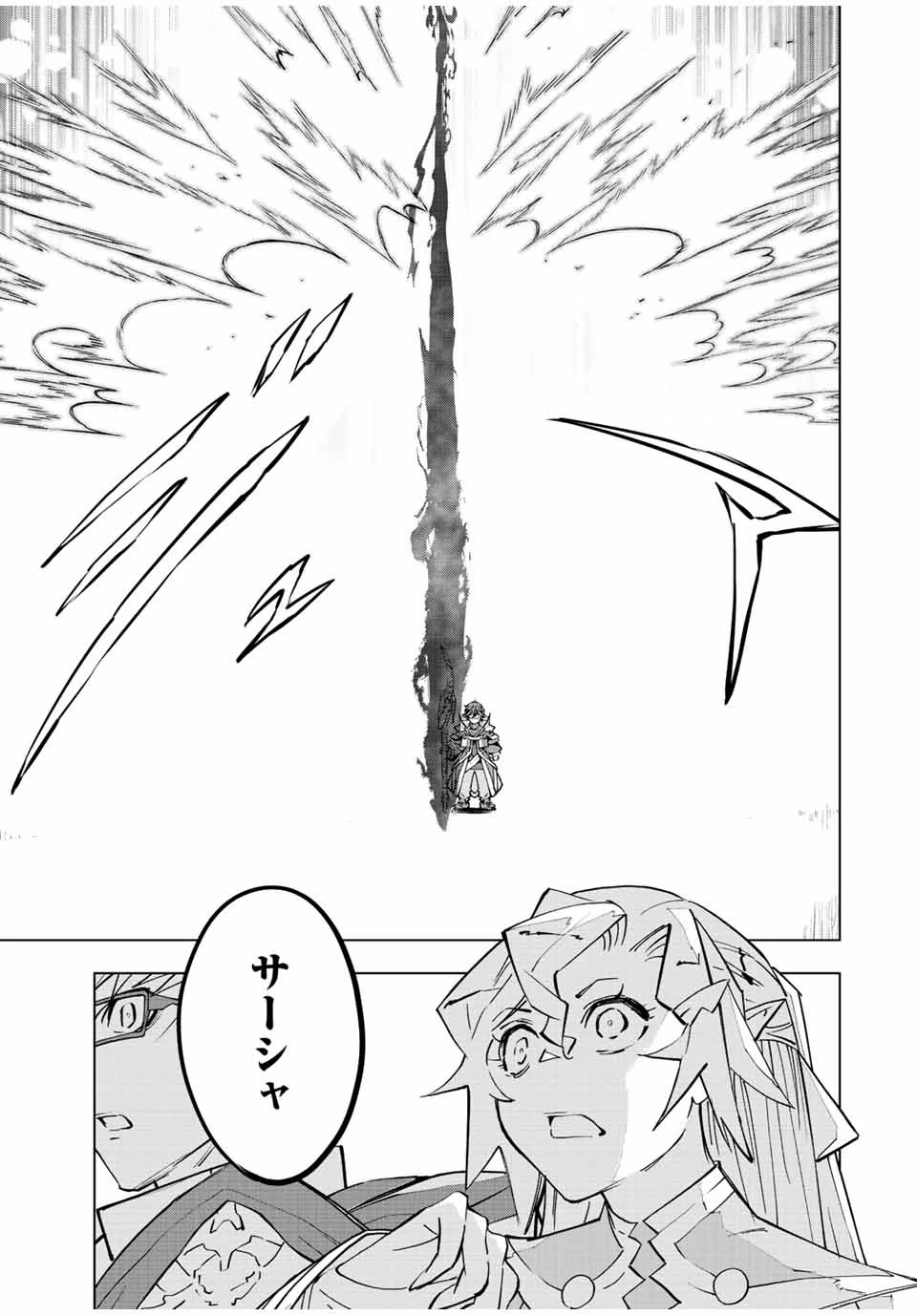 信じていた仲間達にダンジョン奥地で殺されかけたがギフト『無限ガチャ』でレベル9999の仲間達を手に入れて元パーティーメンバーと世界に復讐＆『ざまぁ！』します！ 第46話 - 9