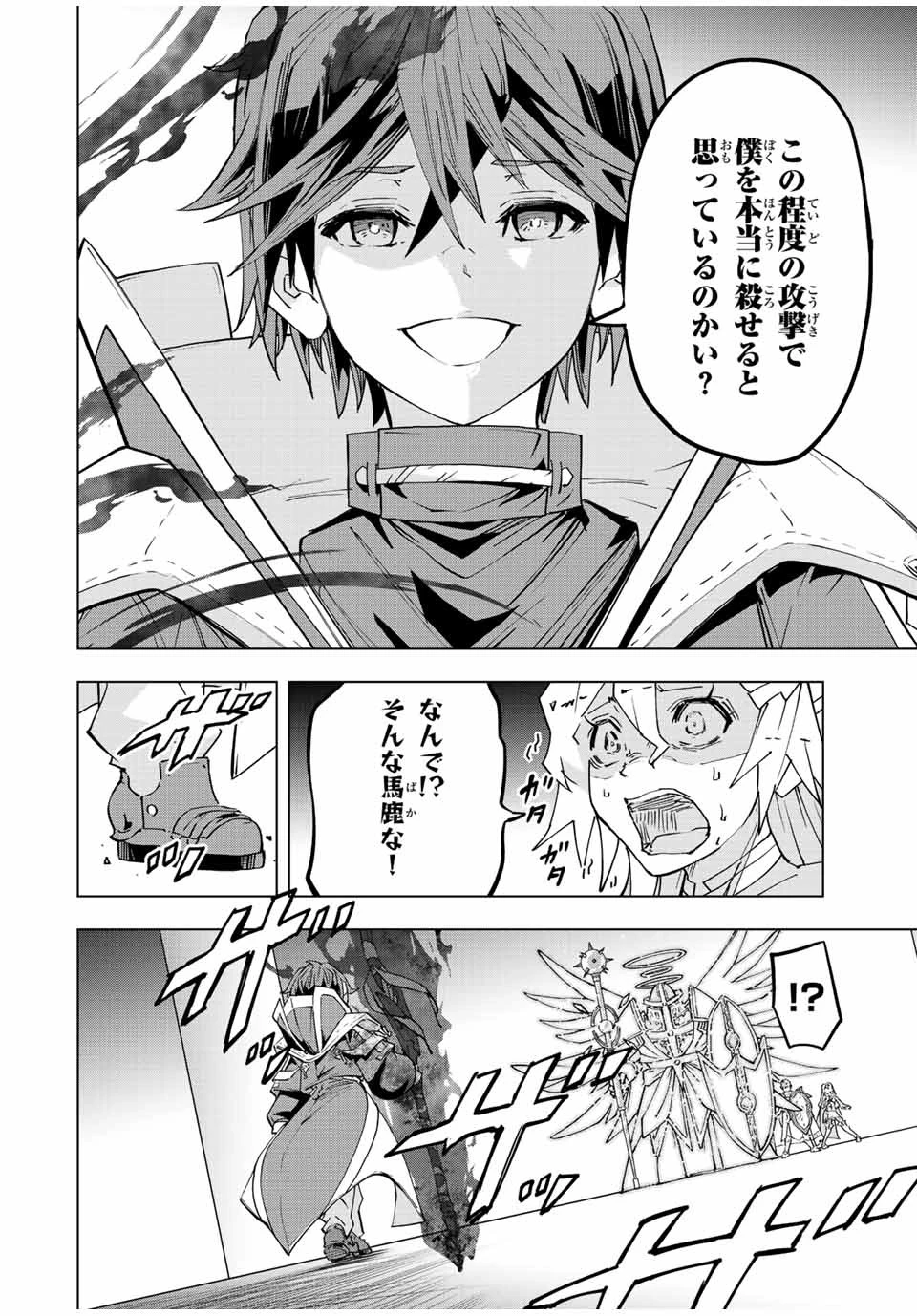 信じていた仲間達にダンジョン奥地で殺されかけたがギフト『無限ガチャ』でレベル9999の仲間達を手に入れて元パーティーメンバーと世界に復讐＆『ざまぁ！』します！ 第46話 - 10