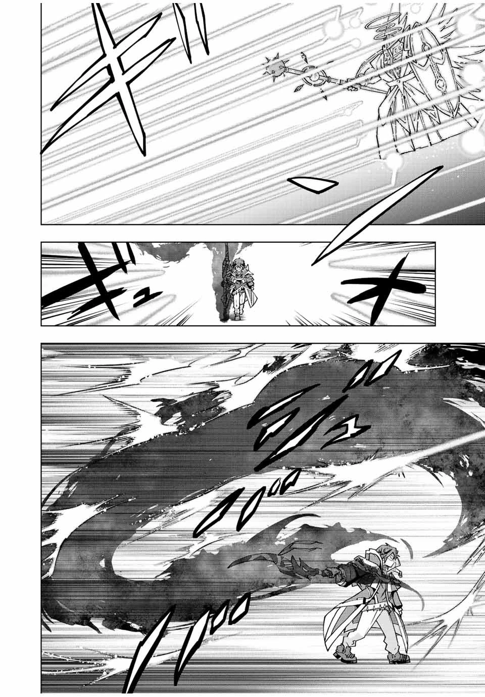 信じていた仲間達にダンジョン奥地で殺されかけたがギフト『無限ガチャ』でレベル9999の仲間達を手に入れて元パーティーメンバーと世界に復讐＆『ざまぁ！』します！ 第46話 - 14