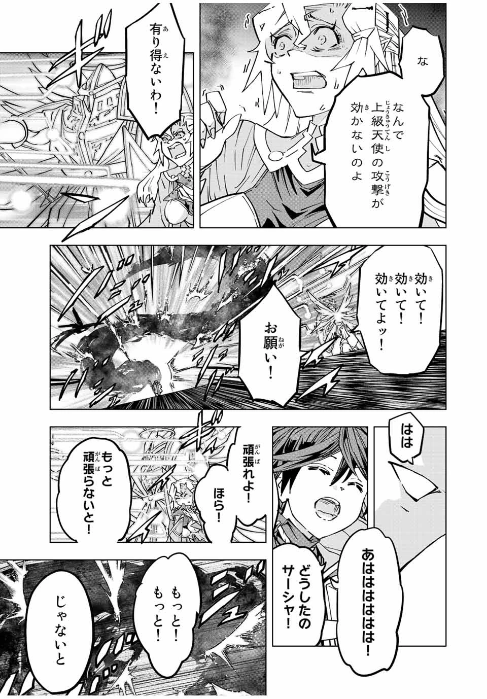 信じていた仲間達にダンジョン奥地で殺されかけたがギフト『無限ガチャ』でレベル9999の仲間達を手に入れて元パーティーメンバーと世界に復讐＆『ざまぁ！』します！ 第46話 - 15