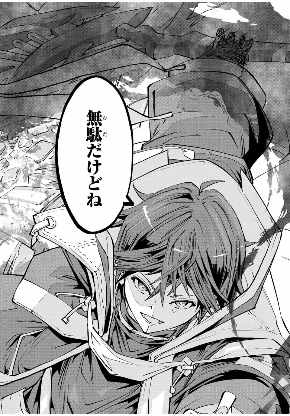 信じていた仲間達にダンジョン奥地で殺されかけたがギフト『無限ガチャ』でレベル9999の仲間達を手に入れて元パーティーメンバーと世界に復讐＆『ざまぁ！』します！ 第47話 - 4