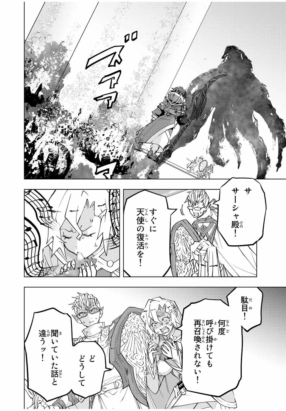 信じていた仲間達にダンジョン奥地で殺されかけたがギフト『無限ガチャ』でレベル9999の仲間達を手に入れて元パーティーメンバーと世界に復讐＆『ざまぁ！』します！ 第47話 - 6