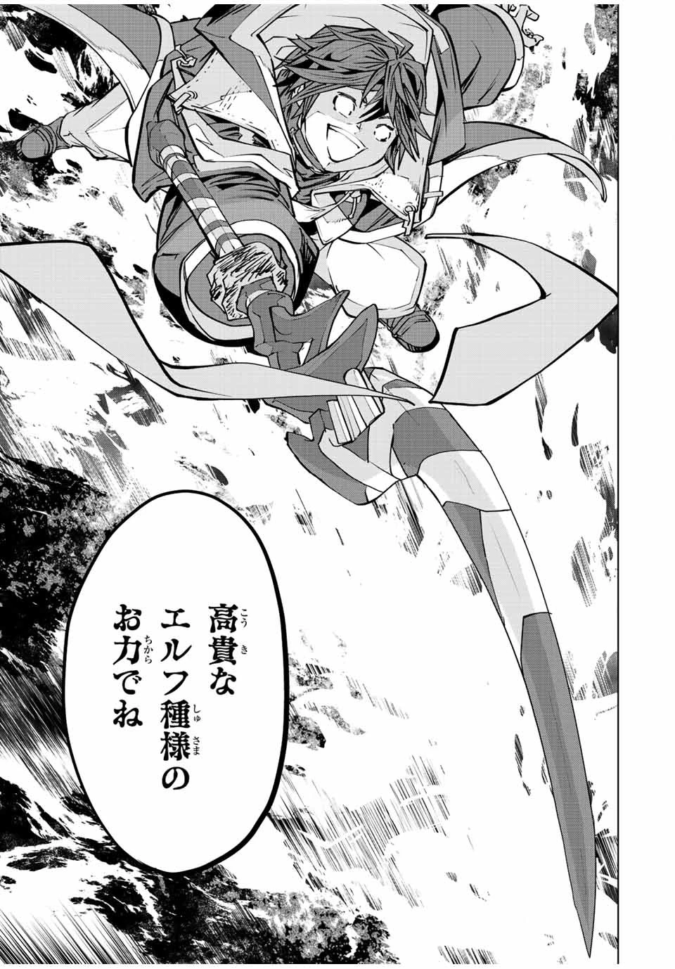 信じていた仲間達にダンジョン奥地で殺されかけたがギフト『無限ガチャ』でレベル9999の仲間達を手に入れて元パーティーメンバーと世界に復讐＆『ざまぁ！』します！ 第47話 - 11