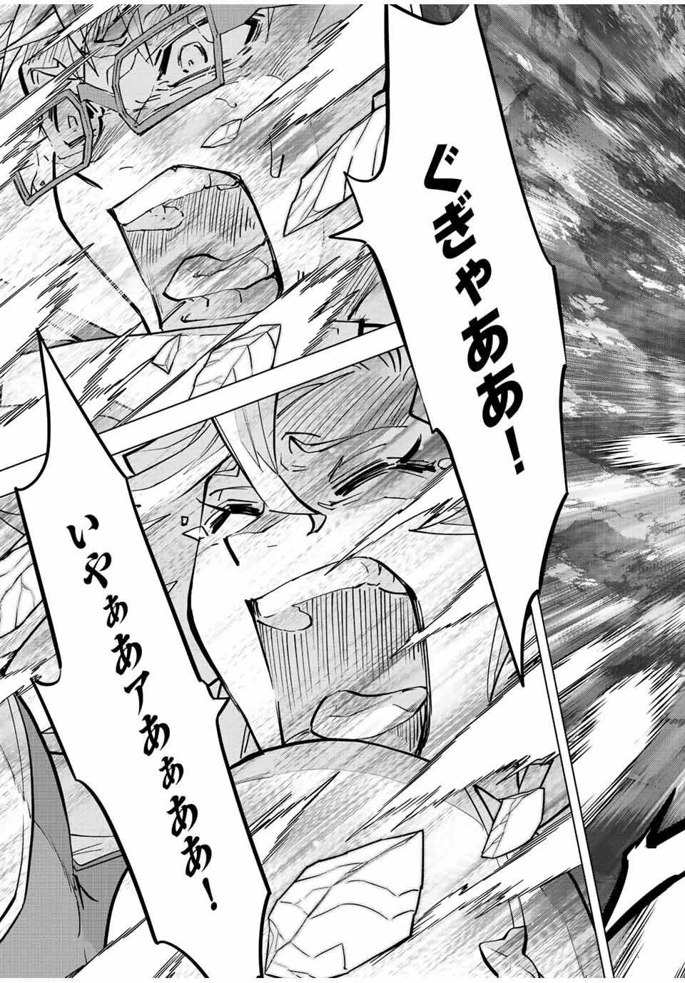 信じていた仲間達にダンジョン奥地で殺されかけたがギフト『無限ガチャ』でレベル9999の仲間達を手に入れて元パーティーメンバーと世界に復讐＆『ざまぁ！』します！ 第47話 - 15