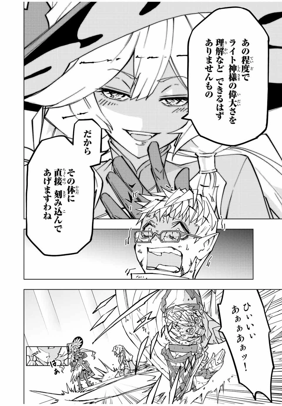 信じていた仲間達にダンジョン奥地で殺されかけたがギフト『無限ガチャ』でレベル9999の仲間達を手に入れて元パーティーメンバーと世界に復讐＆『ざまぁ！』します！ 第48話 - 10