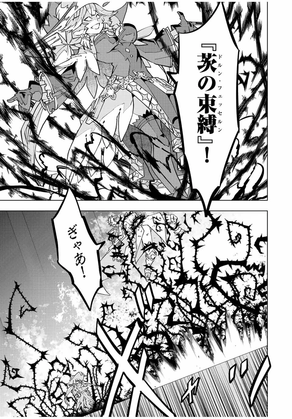 信じていた仲間達にダンジョン奥地で殺されかけたがギフト『無限ガチャ』でレベル9999の仲間達を手に入れて元パーティーメンバーと世界に復讐＆『ざまぁ！』します！ 第48話 - 11