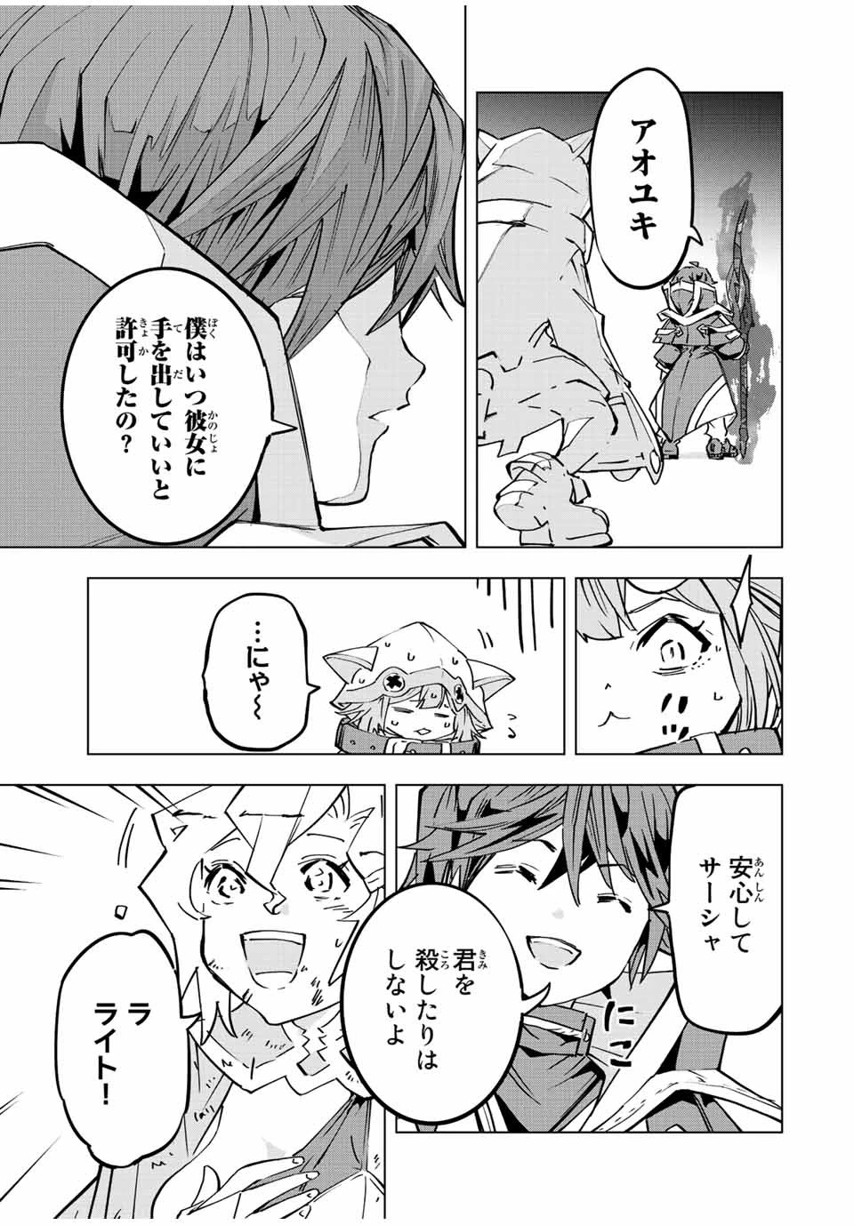 信じていた仲間達にダンジョン奥地で殺されかけたがギフト『無限ガチャ』でレベル9999の仲間達を手に入れて元パーティーメンバーと世界に復讐＆『ざまぁ！』します！ 第48話 - 19