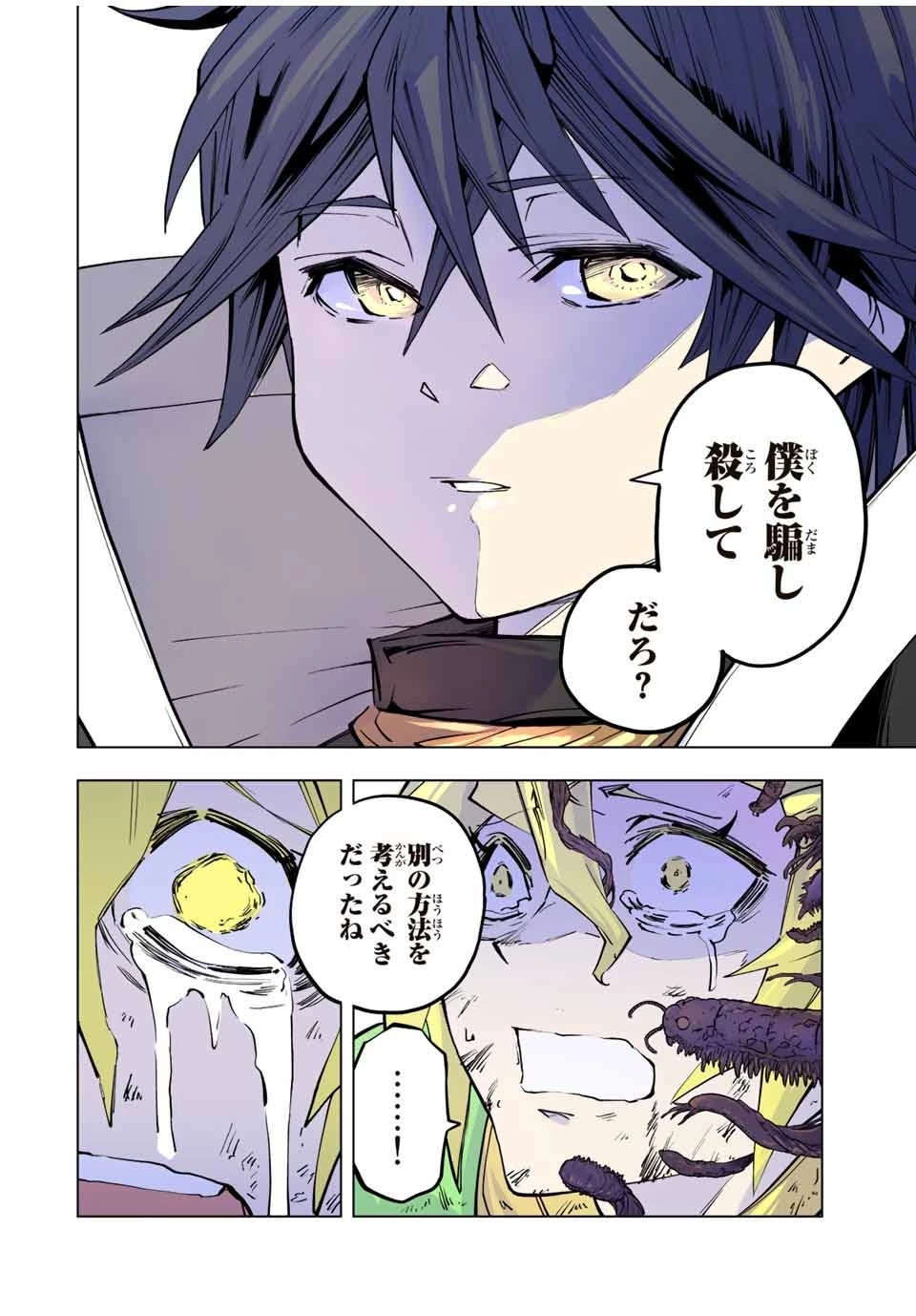 信じていた仲間達にダンジョン奥地で殺されかけたがギフト『無限ガチャ』でレベル9999の仲間達を手に入れて元パーティーメンバーと世界に復讐＆『ざまぁ！』します！ 第48話 - 26