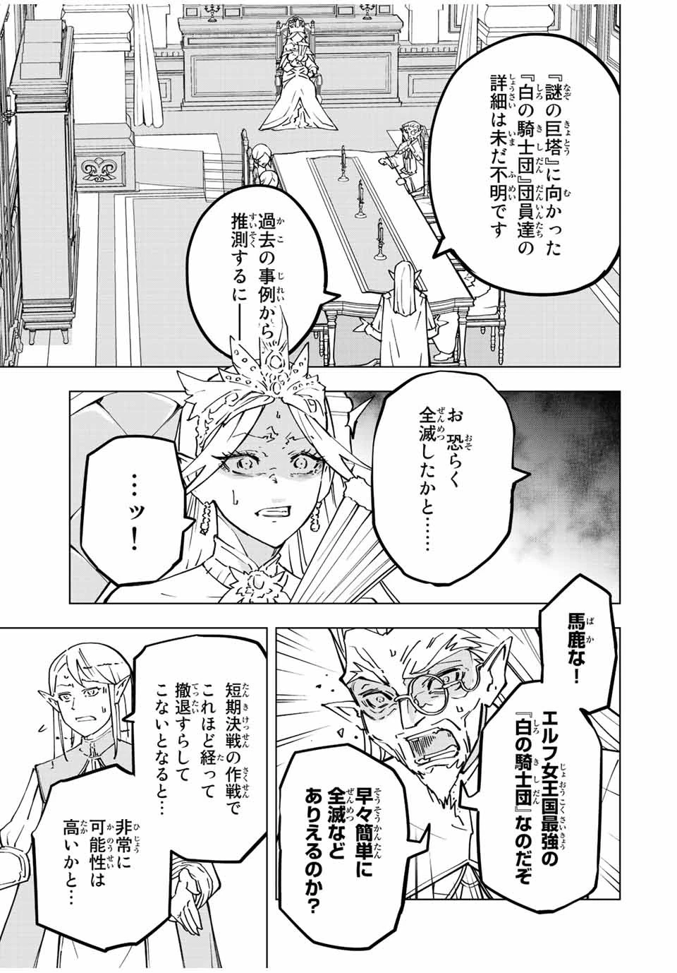 信じていた仲間達にダンジョン奥地で殺されかけたがギフト『無限ガチャ』でレベル9999の仲間達を手に入れて元パーティーメンバーと世界に復讐＆『ざまぁ！』します！ 第49話 - 11