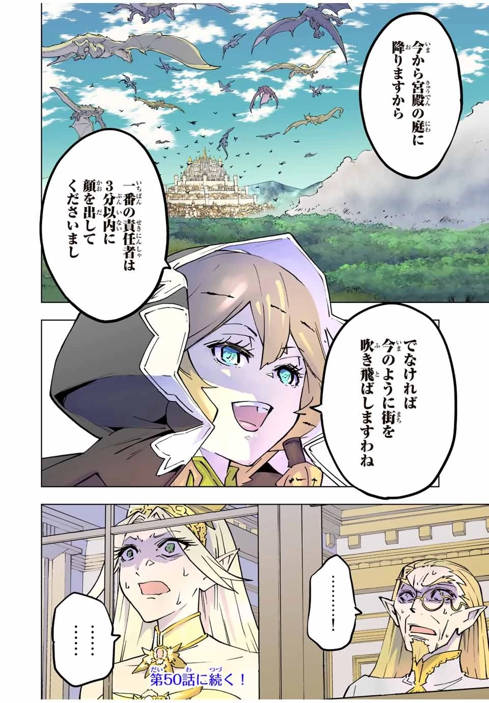 信じていた仲間達にダンジョン奥地で殺されかけたがギフト『無限ガチャ』でレベル9999の仲間達を手に入れて元パーティーメンバーと世界に復讐＆『ざまぁ！』します！ 第49話 - 20