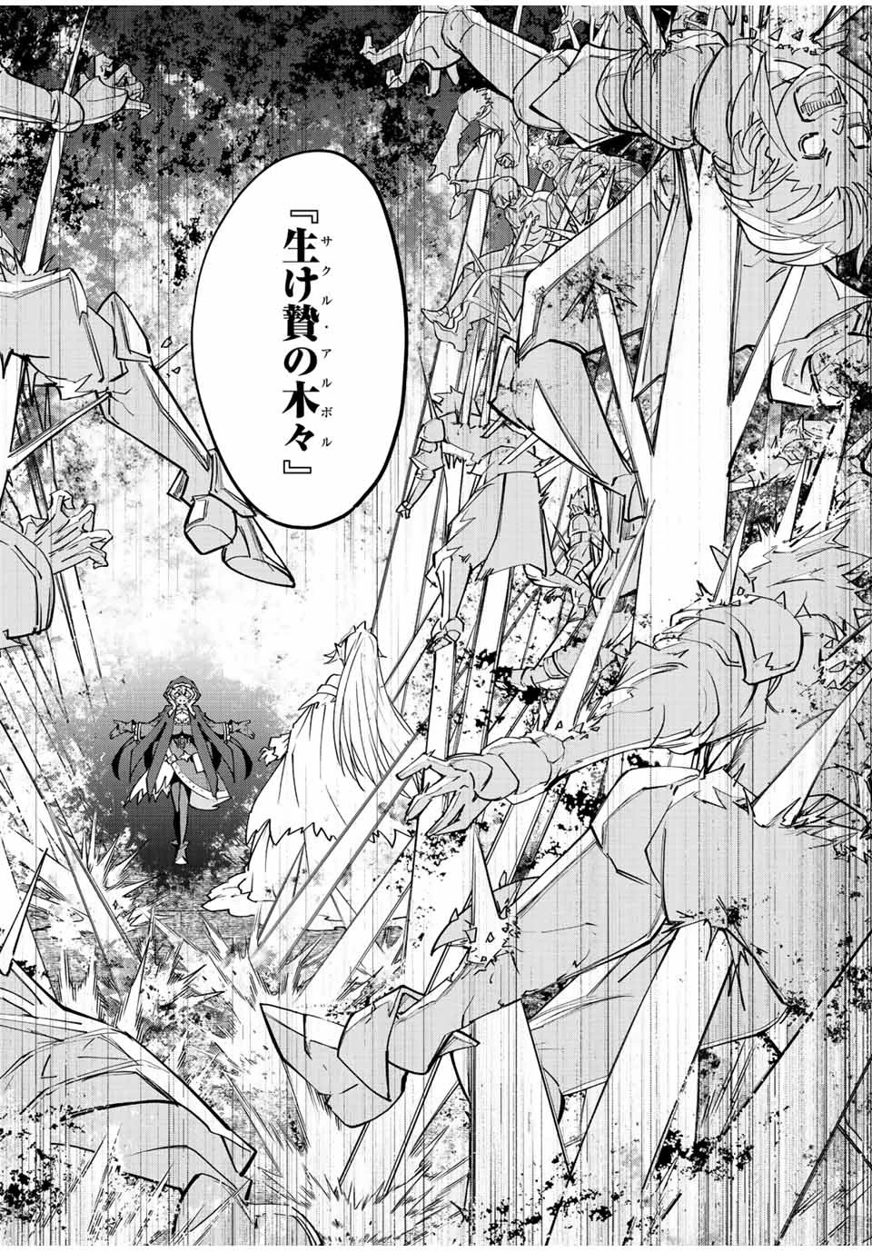 信じていた仲間達にダンジョン奥地で殺されかけたがギフト『無限ガチャ』でレベル9999の仲間達を手に入れて元パーティーメンバーと世界に復讐＆『ざまぁ！』します！ 第50話 - 6