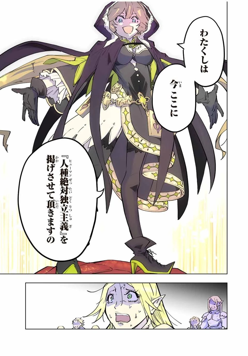 信じていた仲間達にダンジョン奥地で殺されかけたがギフト『無限ガチャ』でレベル9999の仲間達を手に入れて元パーティーメンバーと世界に復讐＆『ざまぁ！』します！ 第50話 - 13