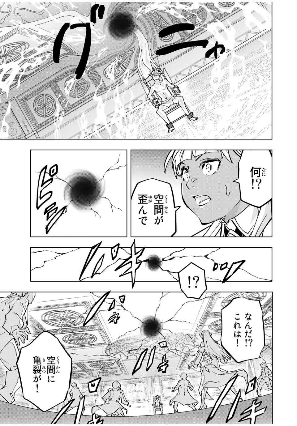 信じていた仲間達にダンジョン奥地で殺されかけたがギフト『無限ガチャ』でレベル9999の仲間達を手に入れて元パーティーメンバーと世界に復讐＆『ざまぁ！』します！ 第51話 - 9