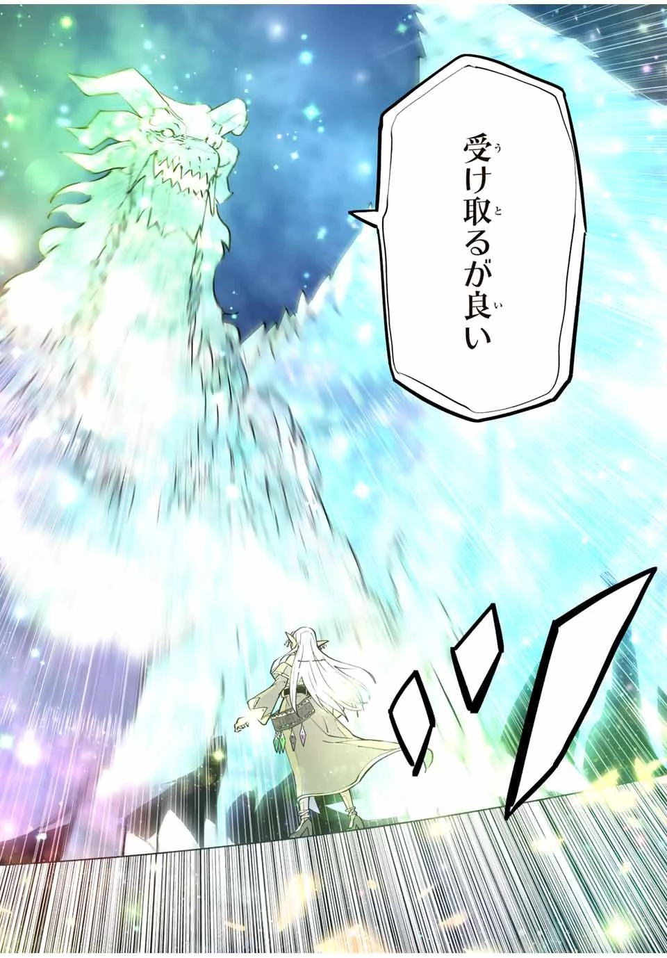 信じていた仲間達にダンジョン奥地で殺されかけたがギフト『無限ガチャ』でレベル9999の仲間達を手に入れて元パーティーメンバーと世界に復讐＆『ざまぁ！』します！ 第51話 - 22