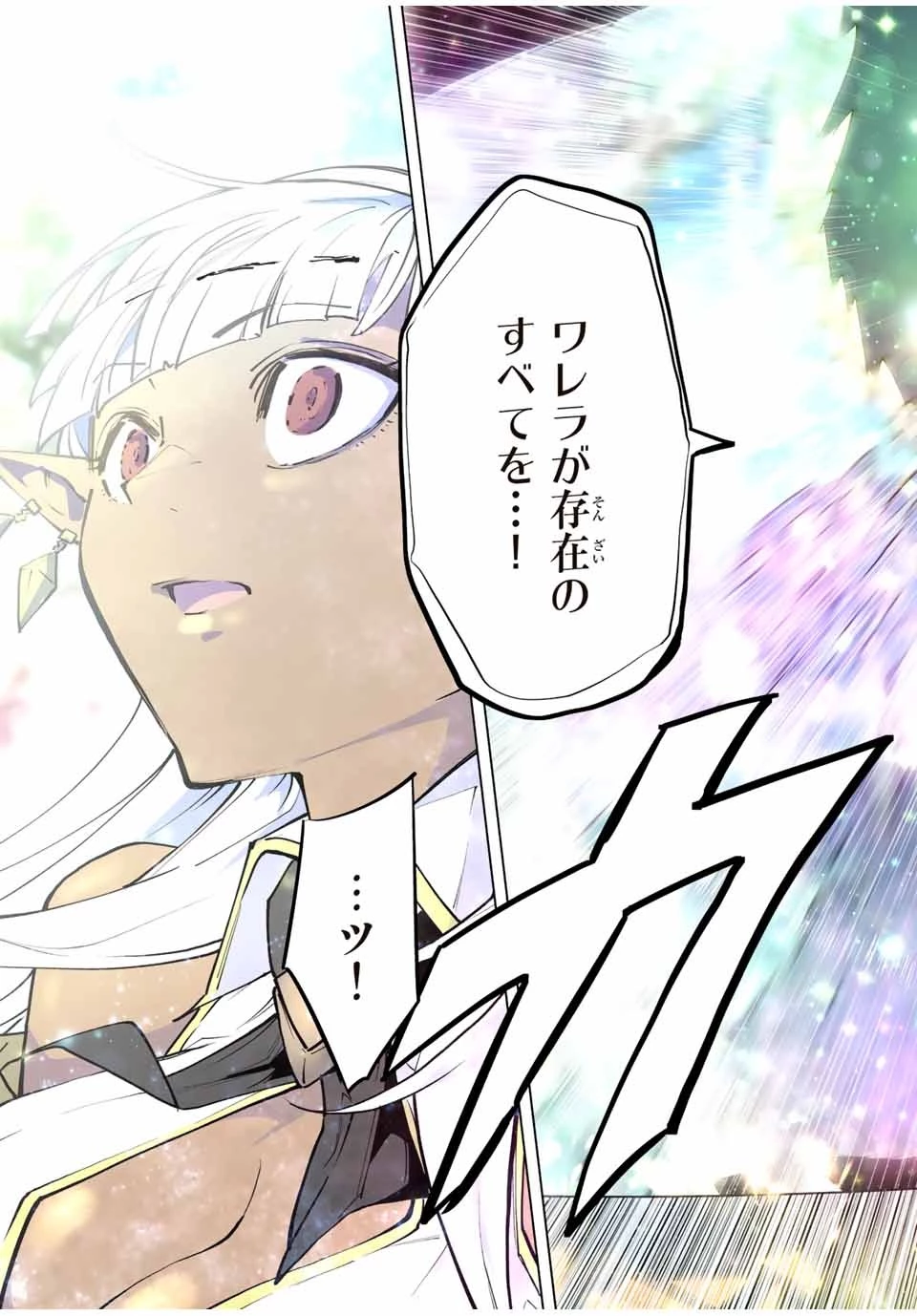 信じていた仲間達にダンジョン奥地で殺されかけたがギフト『無限ガチャ』でレベル9999の仲間達を手に入れて元パーティーメンバーと世界に復讐＆『ざまぁ！』します！ 第51話 - 23