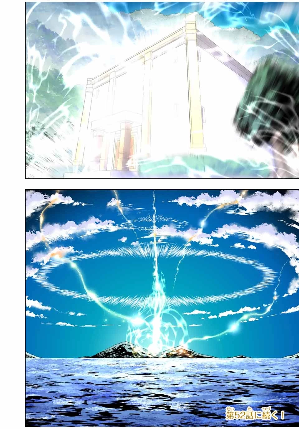 信じていた仲間達にダンジョン奥地で殺されかけたがギフト『無限ガチャ』でレベル9999の仲間達を手に入れて元パーティーメンバーと世界に復讐＆『ざまぁ！』します！ 第51話 - 24