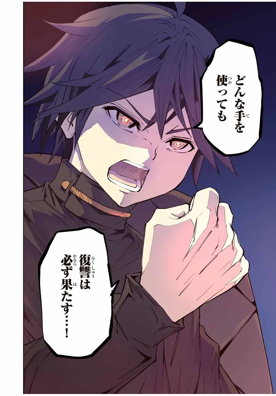 信じていた仲間達にダンジョン奥地で殺されかけたがギフト『無限ガチャ』でレベル9999の仲間達を手に入れて元パーティーメンバーと世界に復讐＆『ざまぁ！』します！ 第52話 - 8