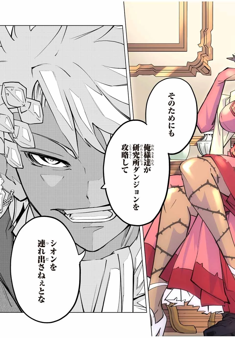 信じていた仲間達にダンジョン奥地で殺されかけたがギフト『無限ガチャ』でレベル9999の仲間達を手に入れて元パーティーメンバーと世界に復讐＆『ざまぁ！』します！ 第53話 - 11