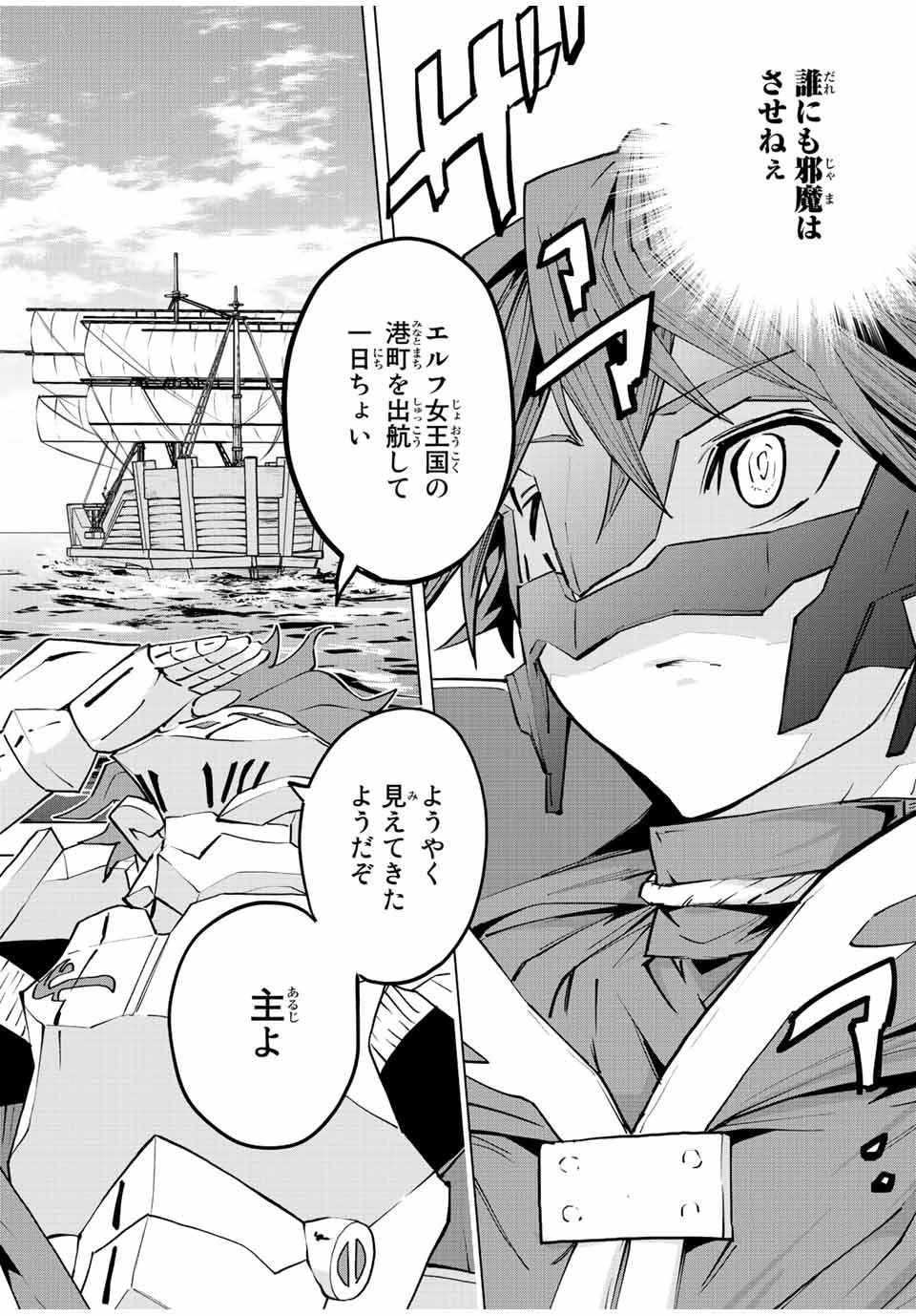 信じていた仲間達にダンジョン奥地で殺されかけたがギフト『無限ガチャ』でレベル9999の仲間達を手に入れて元パーティーメンバーと世界に復讐＆『ざまぁ！』します！ 第53話 - 12