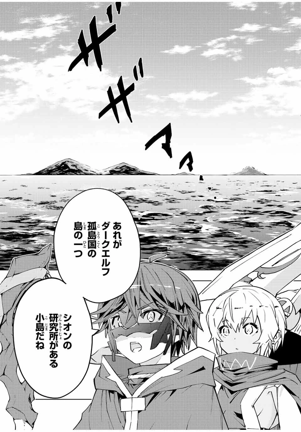 信じていた仲間達にダンジョン奥地で殺されかけたがギフト『無限ガチャ』でレベル9999の仲間達を手に入れて元パーティーメンバーと世界に復讐＆『ざまぁ！』します！ 第53話 - 13