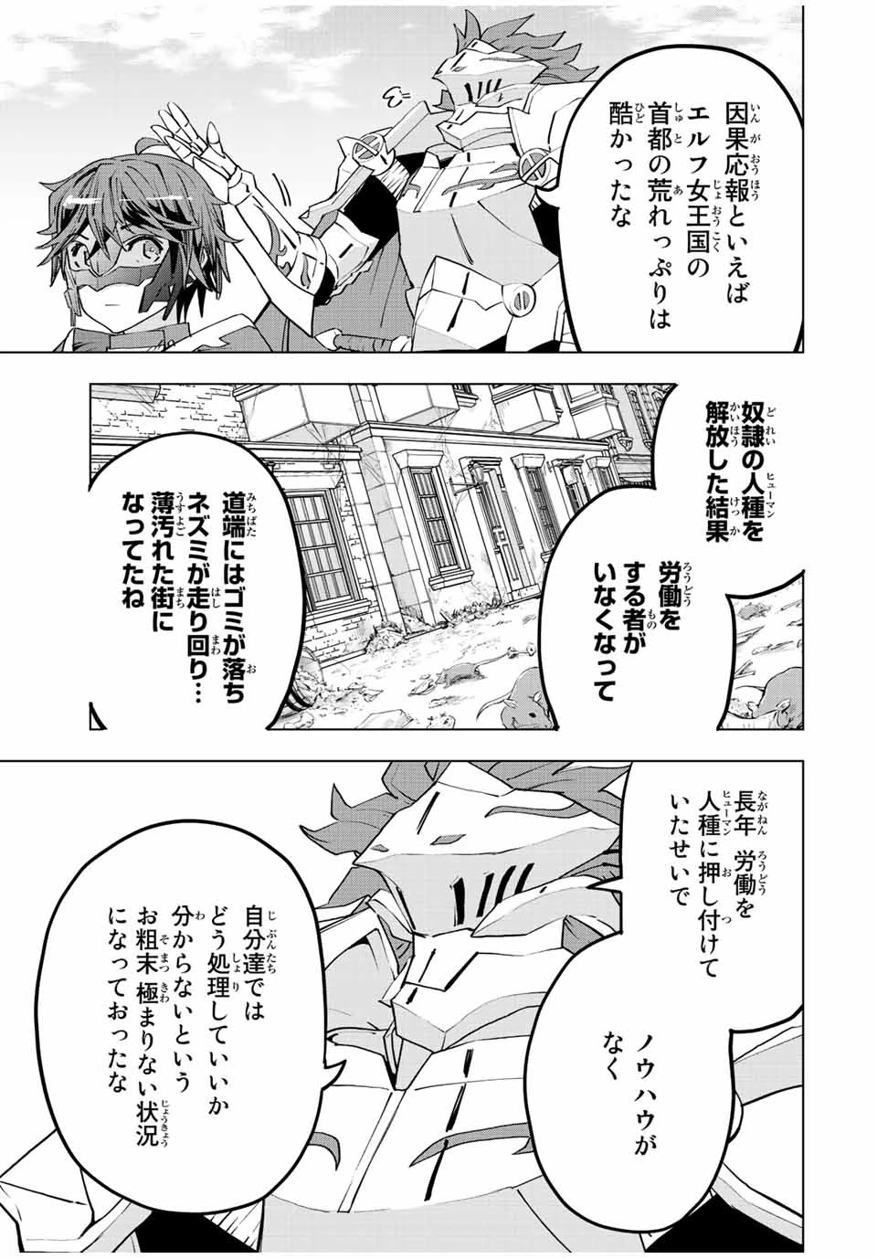 信じていた仲間達にダンジョン奥地で殺されかけたがギフト『無限ガチャ』でレベル9999の仲間達を手に入れて元パーティーメンバーと世界に復讐＆『ざまぁ！』します！ 第53話 - 15