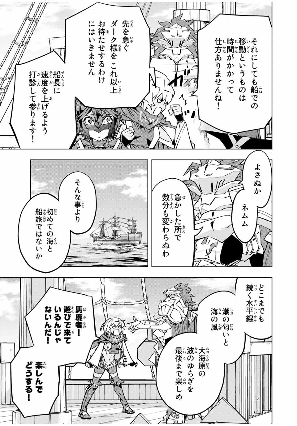 信じていた仲間達にダンジョン奥地で殺されかけたがギフト『無限ガチャ』でレベル9999の仲間達を手に入れて元パーティーメンバーと世界に復讐＆『ざまぁ！』します！ 第53話 - 17