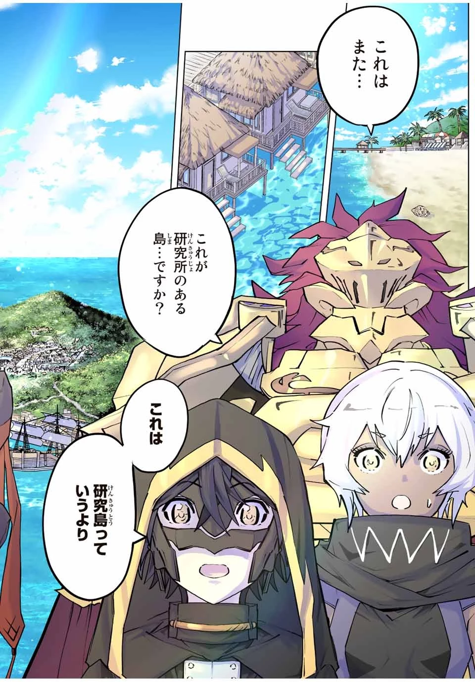 信じていた仲間達にダンジョン奥地で殺されかけたがギフト『無限ガチャ』でレベル9999の仲間達を手に入れて元パーティーメンバーと世界に復讐＆『ざまぁ！』します！ 第53話 - 20