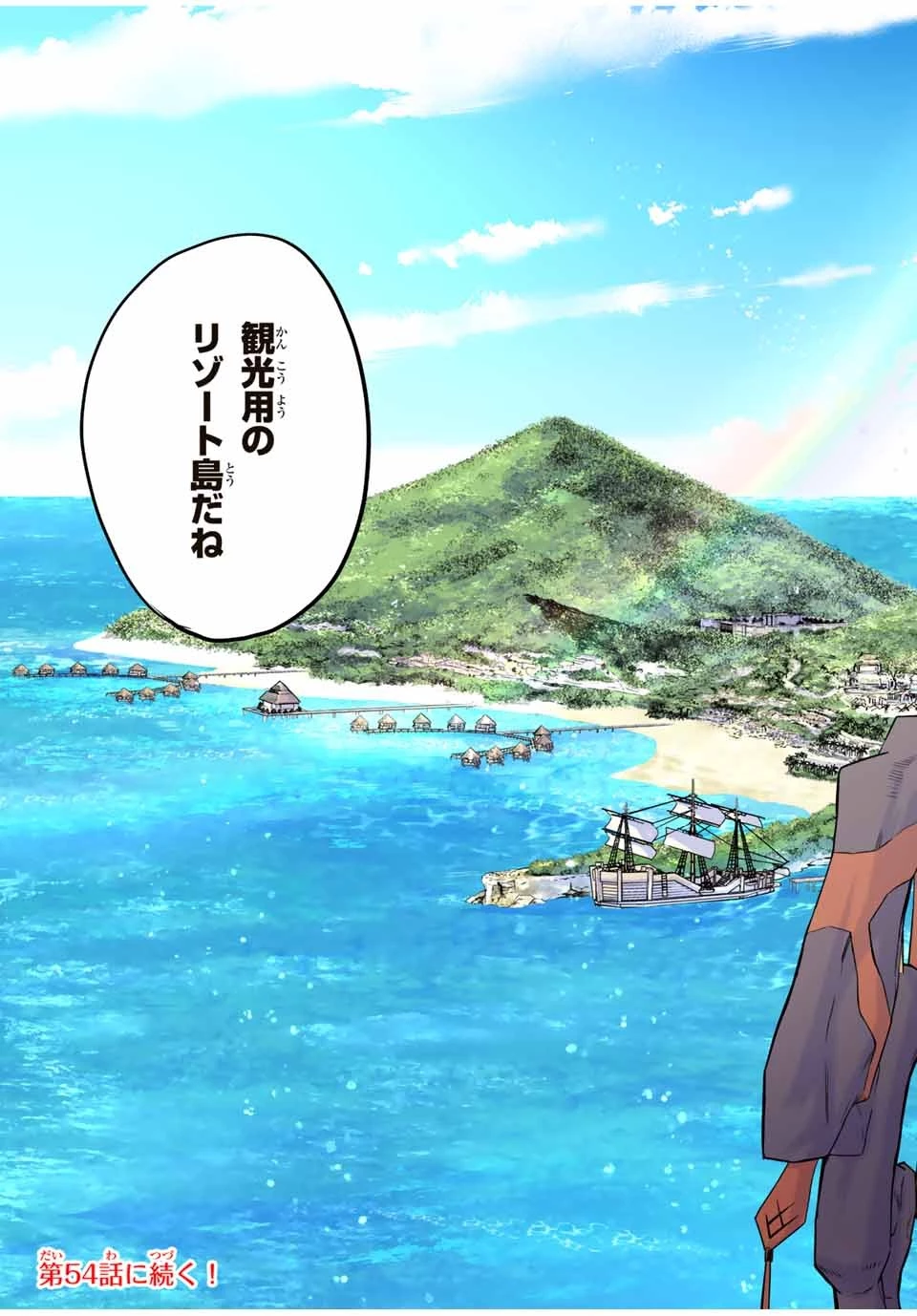 信じていた仲間達にダンジョン奥地で殺されかけたがギフト『無限ガチャ』でレベル9999の仲間達を手に入れて元パーティーメンバーと世界に復讐＆『ざまぁ！』します！ 第53話 - 21