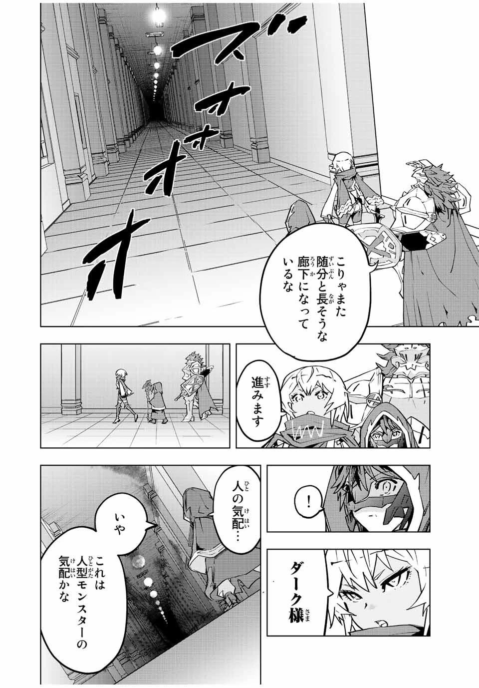 信じていた仲間達にダンジョン奥地で殺されかけたがギフト『無限ガチャ』でレベル9999の仲間達を手に入れて元パーティーメンバーと世界に復讐＆『ざまぁ！』します！ 第54話 - 20