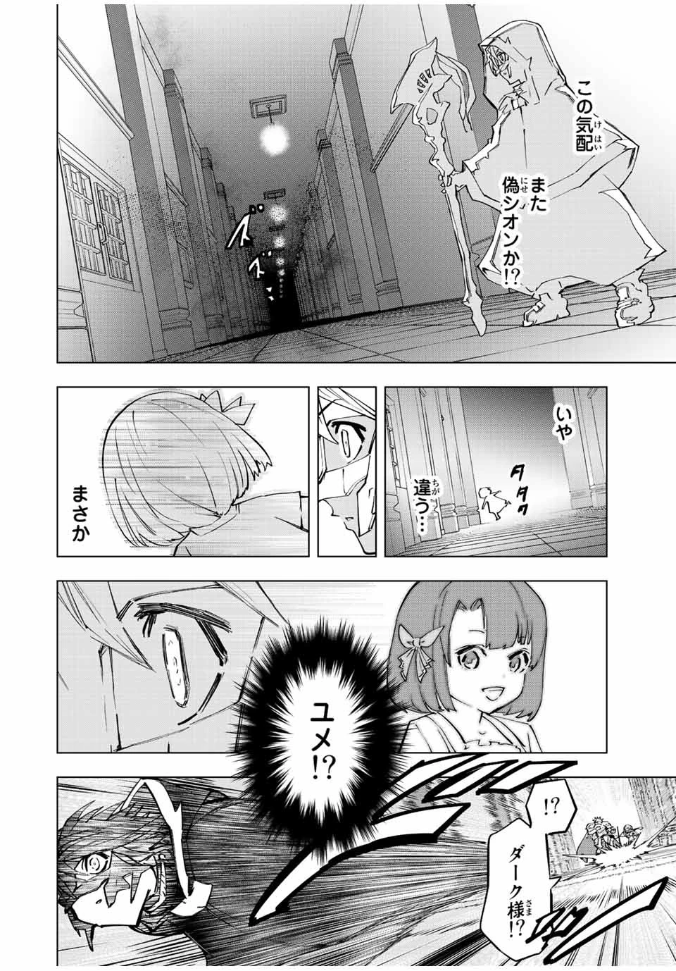 信じていた仲間達にダンジョン奥地で殺されかけたがギフト『無限ガチャ』でレベル9999の仲間達を手に入れて元パーティーメンバーと世界に復讐＆『ざまぁ！』します！ 第55話 - 10