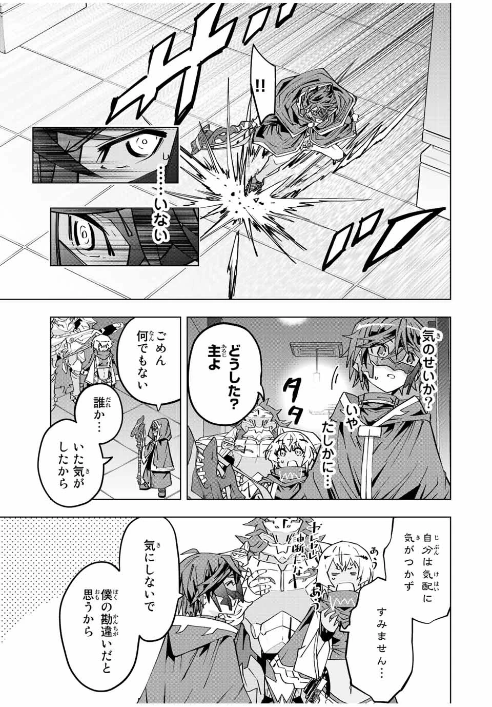 信じていた仲間達にダンジョン奥地で殺されかけたがギフト『無限ガチャ』でレベル9999の仲間達を手に入れて元パーティーメンバーと世界に復讐＆『ざまぁ！』します！ 第55話 - 11