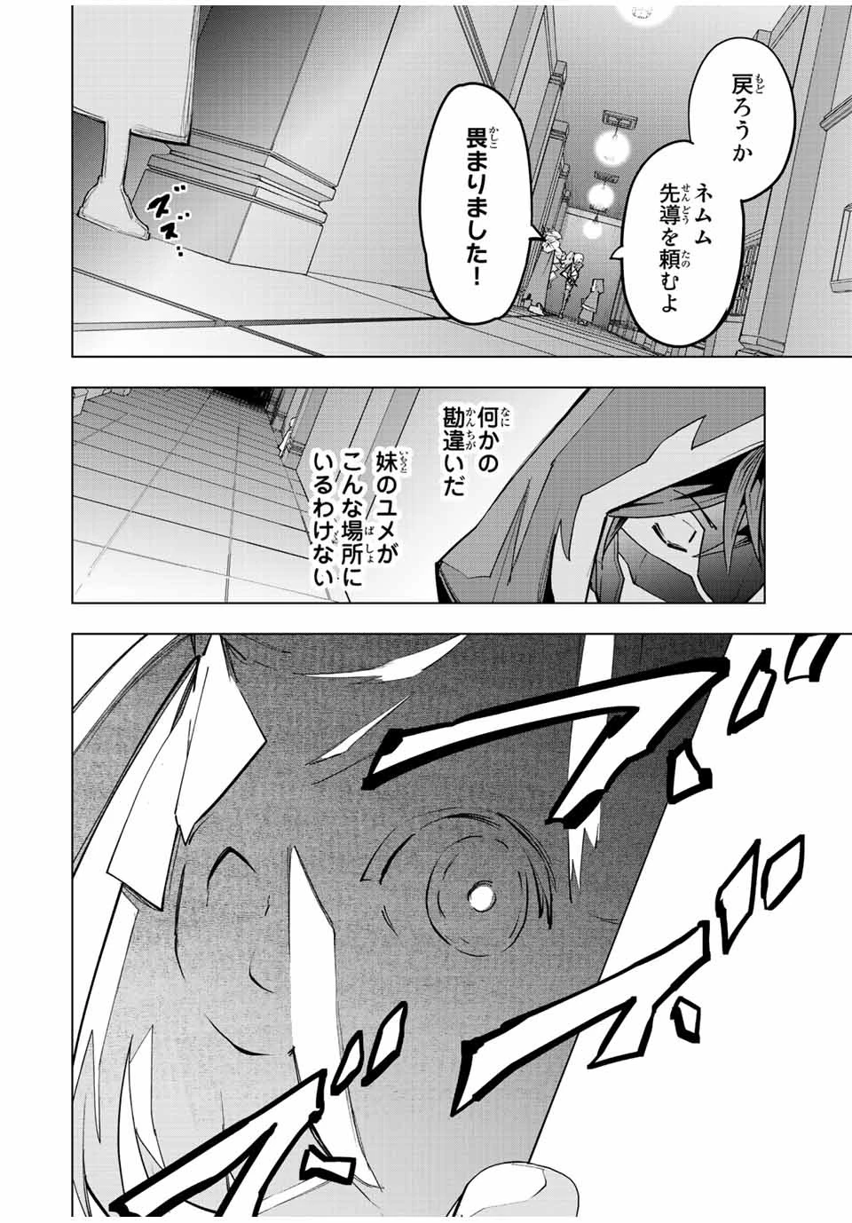 信じていた仲間達にダンジョン奥地で殺されかけたがギフト『無限ガチャ』でレベル9999の仲間達を手に入れて元パーティーメンバーと世界に復讐＆『ざまぁ！』します！ 第55話 - 12