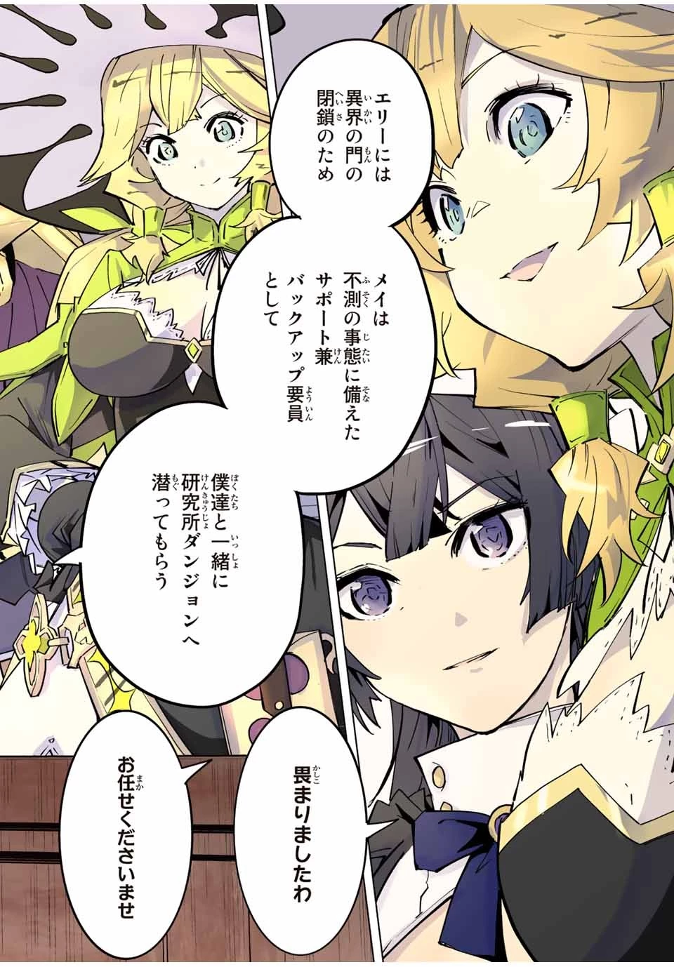 信じていた仲間達にダンジョン奥地で殺されかけたがギフト『無限ガチャ』でレベル9999の仲間達を手に入れて元パーティーメンバーと世界に復讐＆『ざまぁ！』します！ 第55話 - 22