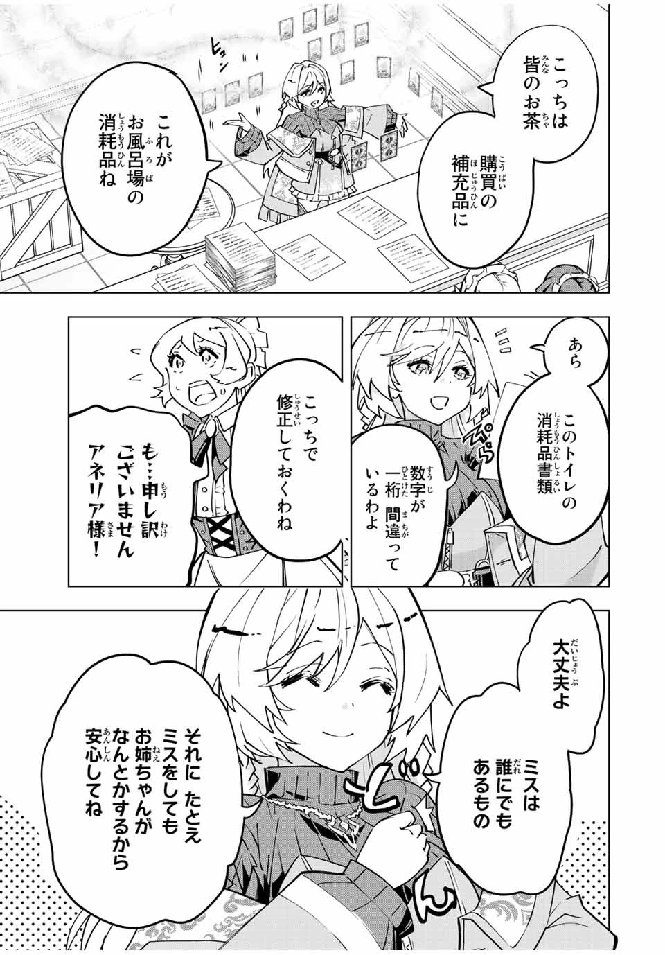 信じていた仲間達にダンジョン奥地で殺されかけたがギフト『無限ガチャ』でレベル9999の仲間達を手に入れて元パーティーメンバーと世界に復讐＆『ざまぁ！』します！ 第56話 - 5