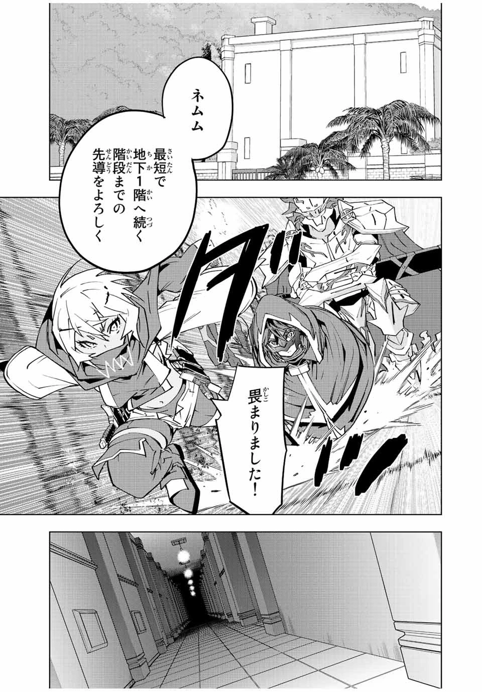 信じていた仲間達にダンジョン奥地で殺されかけたがギフト『無限ガチャ』でレベル9999の仲間達を手に入れて元パーティーメンバーと世界に復讐＆『ざまぁ！』します！ 第56話 - 13