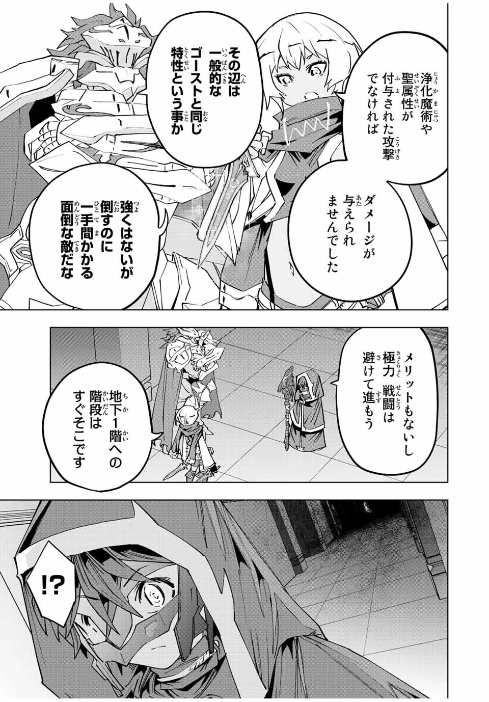 信じていた仲間達にダンジョン奥地で殺されかけたがギフト『無限ガチャ』でレベル9999の仲間達を手に入れて元パーティーメンバーと世界に復讐＆『ざまぁ！』します！ 第56話 - 15