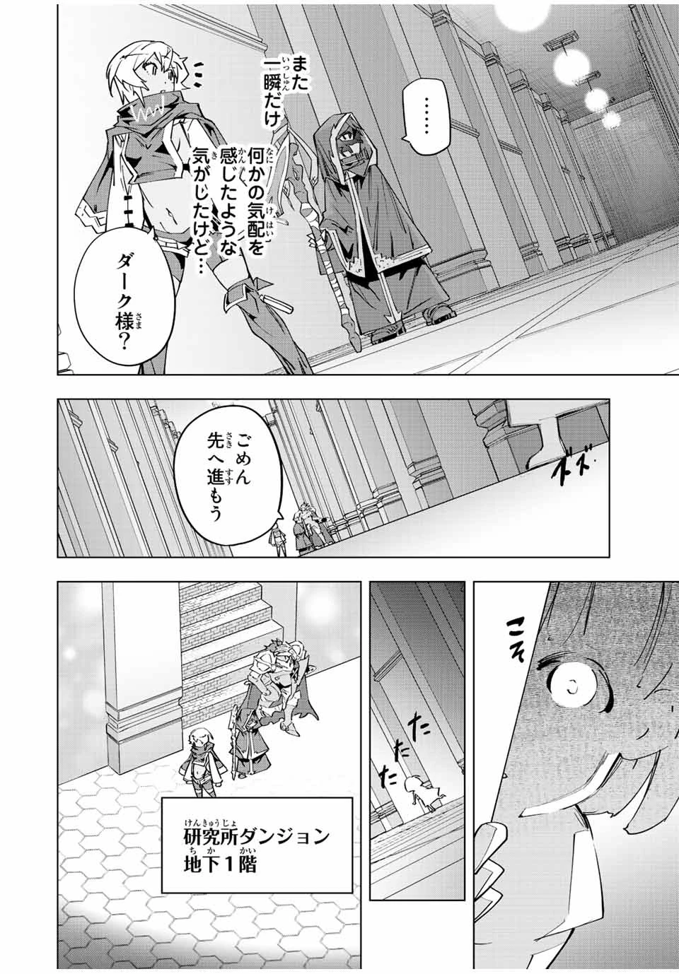 信じていた仲間達にダンジョン奥地で殺されかけたがギフト『無限ガチャ』でレベル9999の仲間達を手に入れて元パーティーメンバーと世界に復讐＆『ざまぁ！』します！ 第56話 - 16