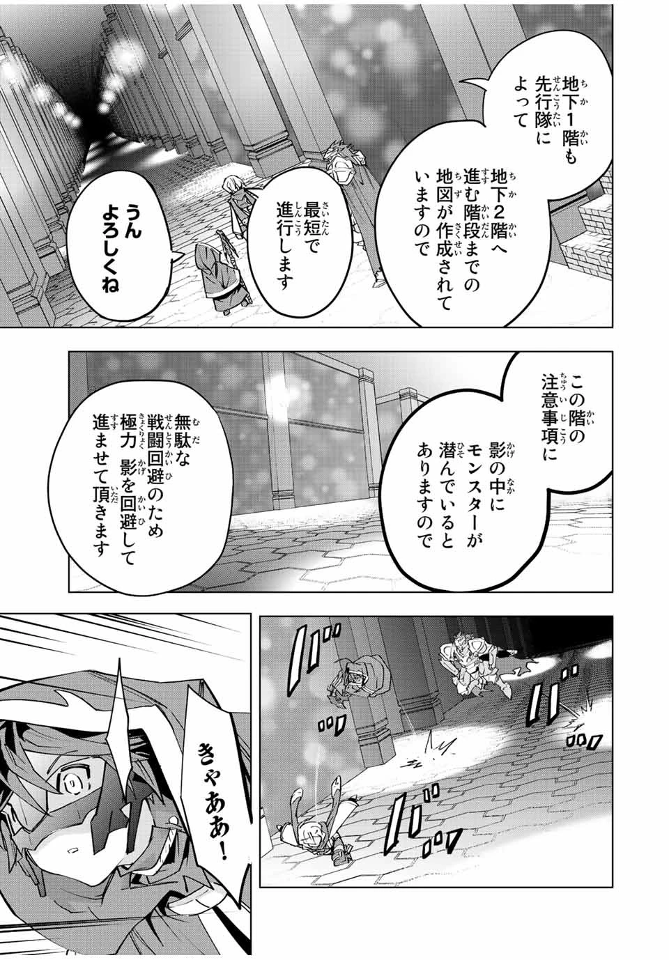 信じていた仲間達にダンジョン奥地で殺されかけたがギフト『無限ガチャ』でレベル9999の仲間達を手に入れて元パーティーメンバーと世界に復讐＆『ざまぁ！』します！ 第56話 - 17