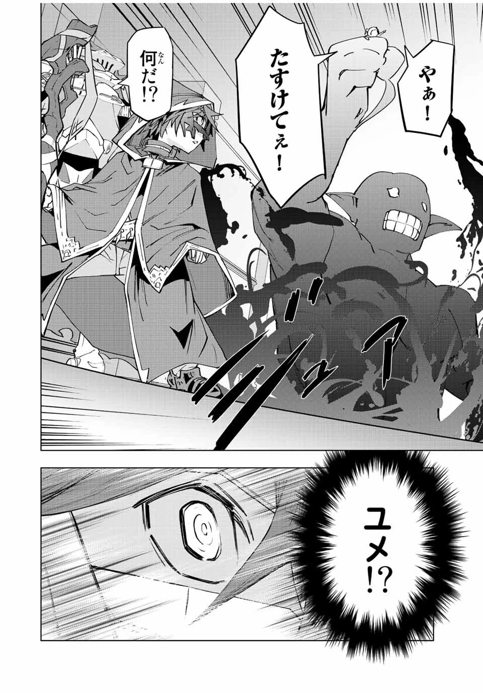 信じていた仲間達にダンジョン奥地で殺されかけたがギフト『無限ガチャ』でレベル9999の仲間達を手に入れて元パーティーメンバーと世界に復讐＆『ざまぁ！』します！ 第56話 - 18