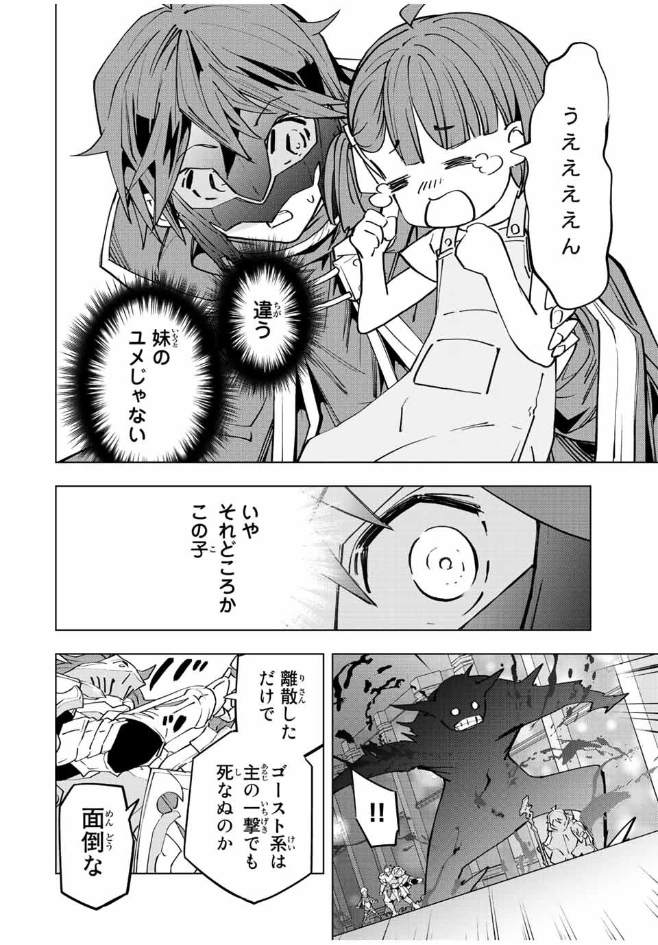 信じていた仲間達にダンジョン奥地で殺されかけたがギフト『無限ガチャ』でレベル9999の仲間達を手に入れて元パーティーメンバーと世界に復讐＆『ざまぁ！』します！ 第56話 - 20