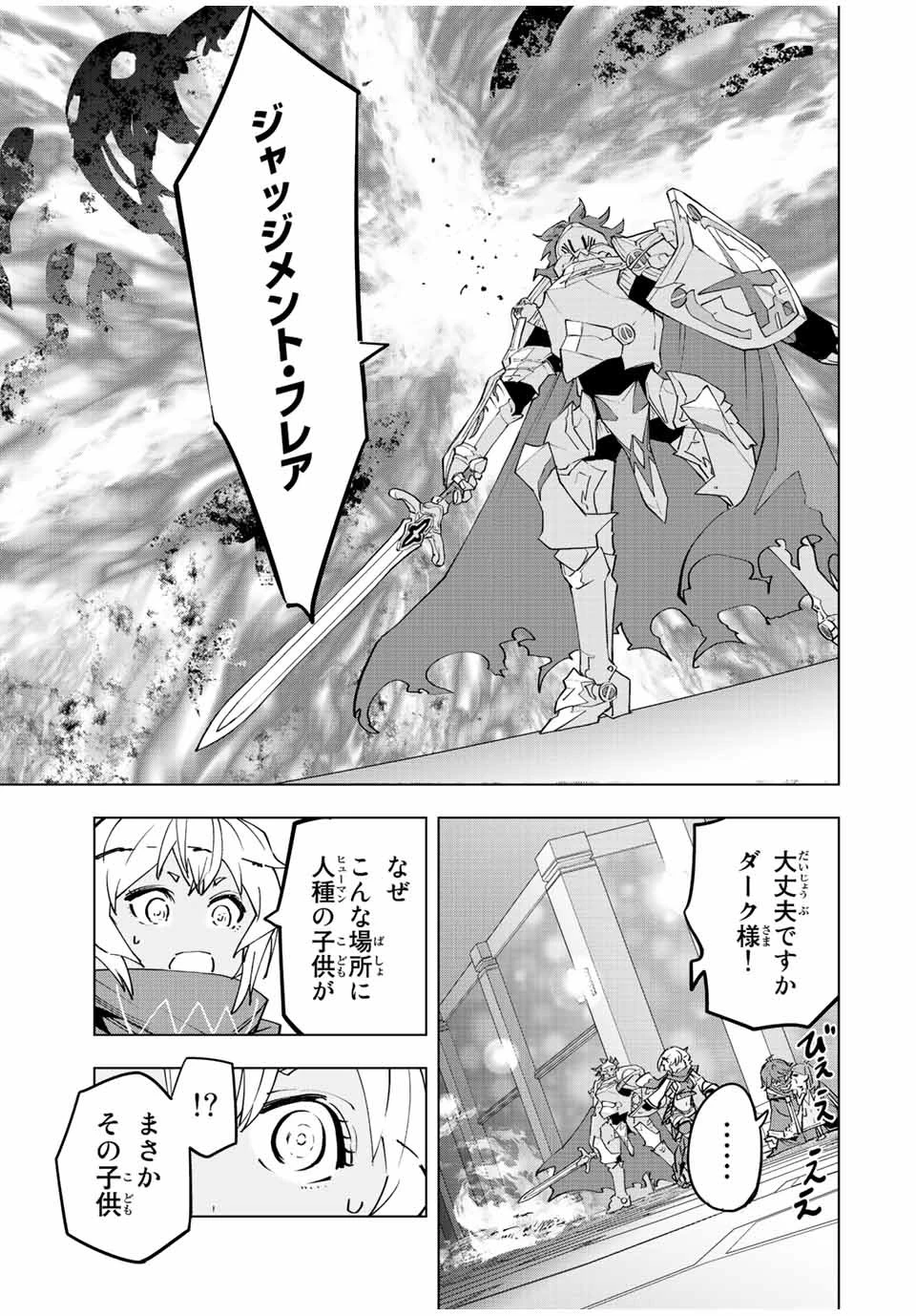 信じていた仲間達にダンジョン奥地で殺されかけたがギフト『無限ガチャ』でレベル9999の仲間達を手に入れて元パーティーメンバーと世界に復讐＆『ざまぁ！』します！ 第56話 - 21