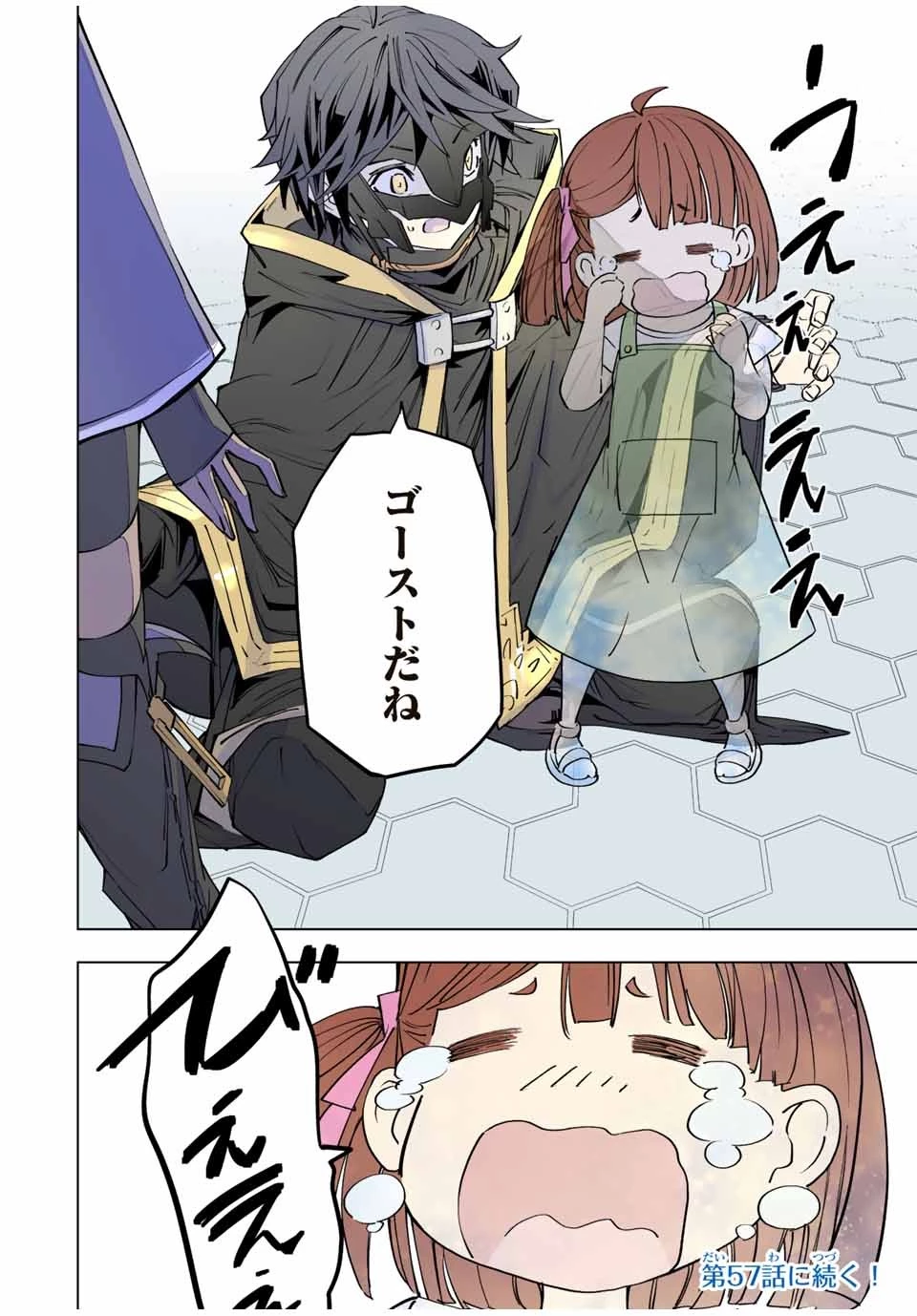 信じていた仲間達にダンジョン奥地で殺されかけたがギフト『無限ガチャ』でレベル9999の仲間達を手に入れて元パーティーメンバーと世界に復讐＆『ざまぁ！』します！ 第56話 - 22