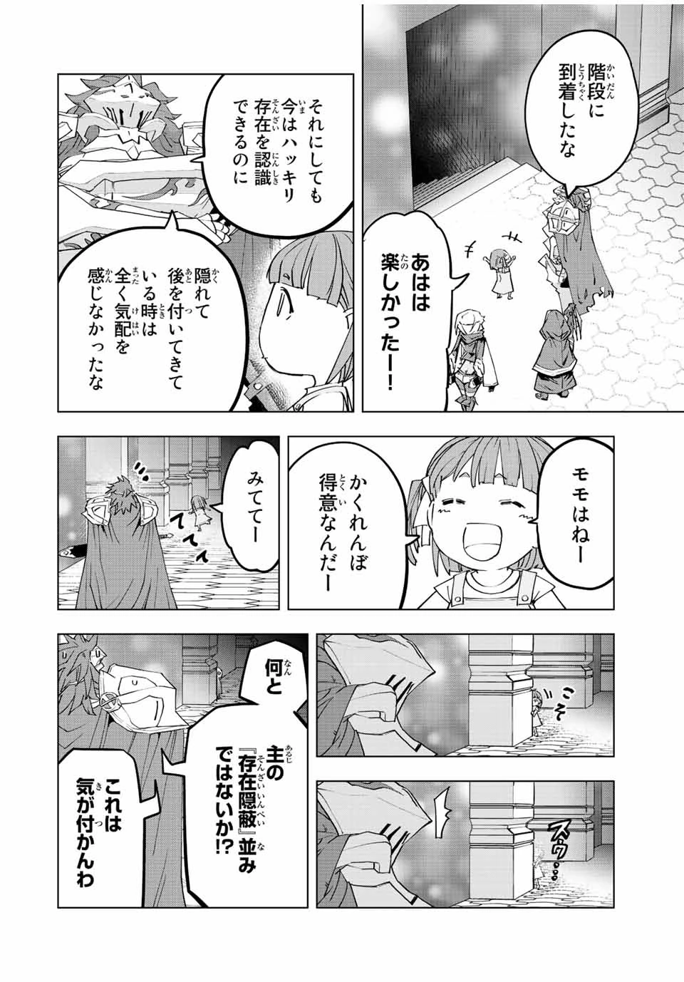 信じていた仲間達にダンジョン奥地で殺されかけたがギフト『無限ガチャ』でレベル9999の仲間達を手に入れて元パーティーメンバーと世界に復讐＆『ざまぁ！』します！ 第57話 - 8