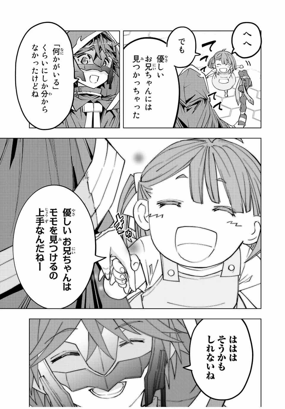 信じていた仲間達にダンジョン奥地で殺されかけたがギフト『無限ガチャ』でレベル9999の仲間達を手に入れて元パーティーメンバーと世界に復讐＆『ざまぁ！』します！ 第57話 - 9