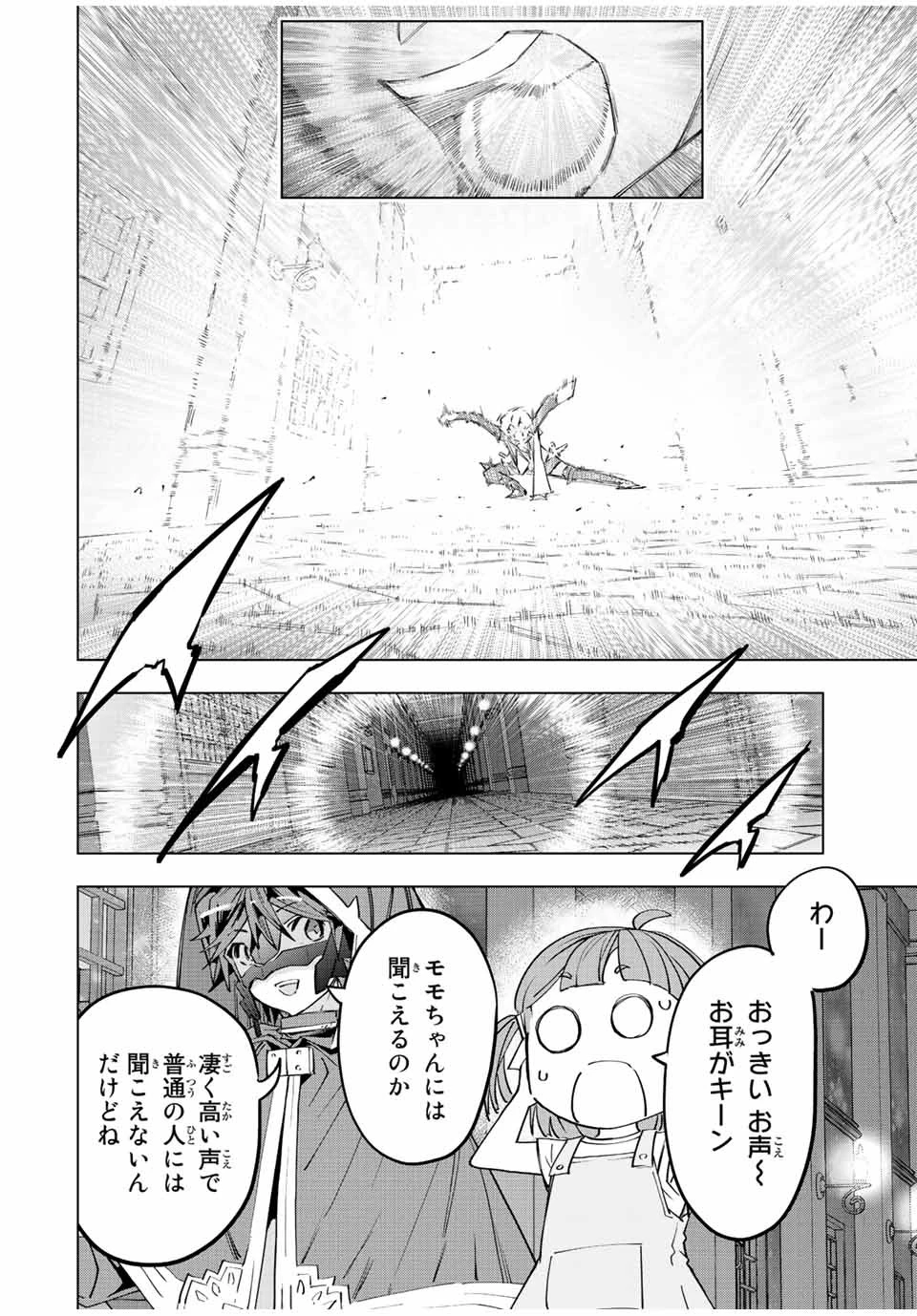 信じていた仲間達にダンジョン奥地で殺されかけたがギフト『無限ガチャ』でレベル9999の仲間達を手に入れて元パーティーメンバーと世界に復讐＆『ざまぁ！』します！ 第57話 - 12