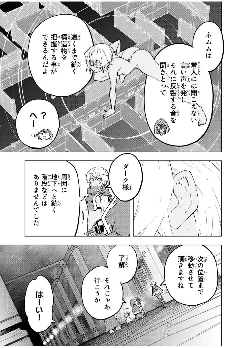 信じていた仲間達にダンジョン奥地で殺されかけたがギフト『無限ガチャ』でレベル9999の仲間達を手に入れて元パーティーメンバーと世界に復讐＆『ざまぁ！』します！ 第57話 - 13