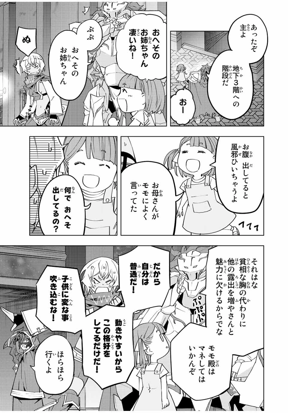 信じていた仲間達にダンジョン奥地で殺されかけたがギフト『無限ガチャ』でレベル9999の仲間達を手に入れて元パーティーメンバーと世界に復讐＆『ざまぁ！』します！ 第57話 - 15