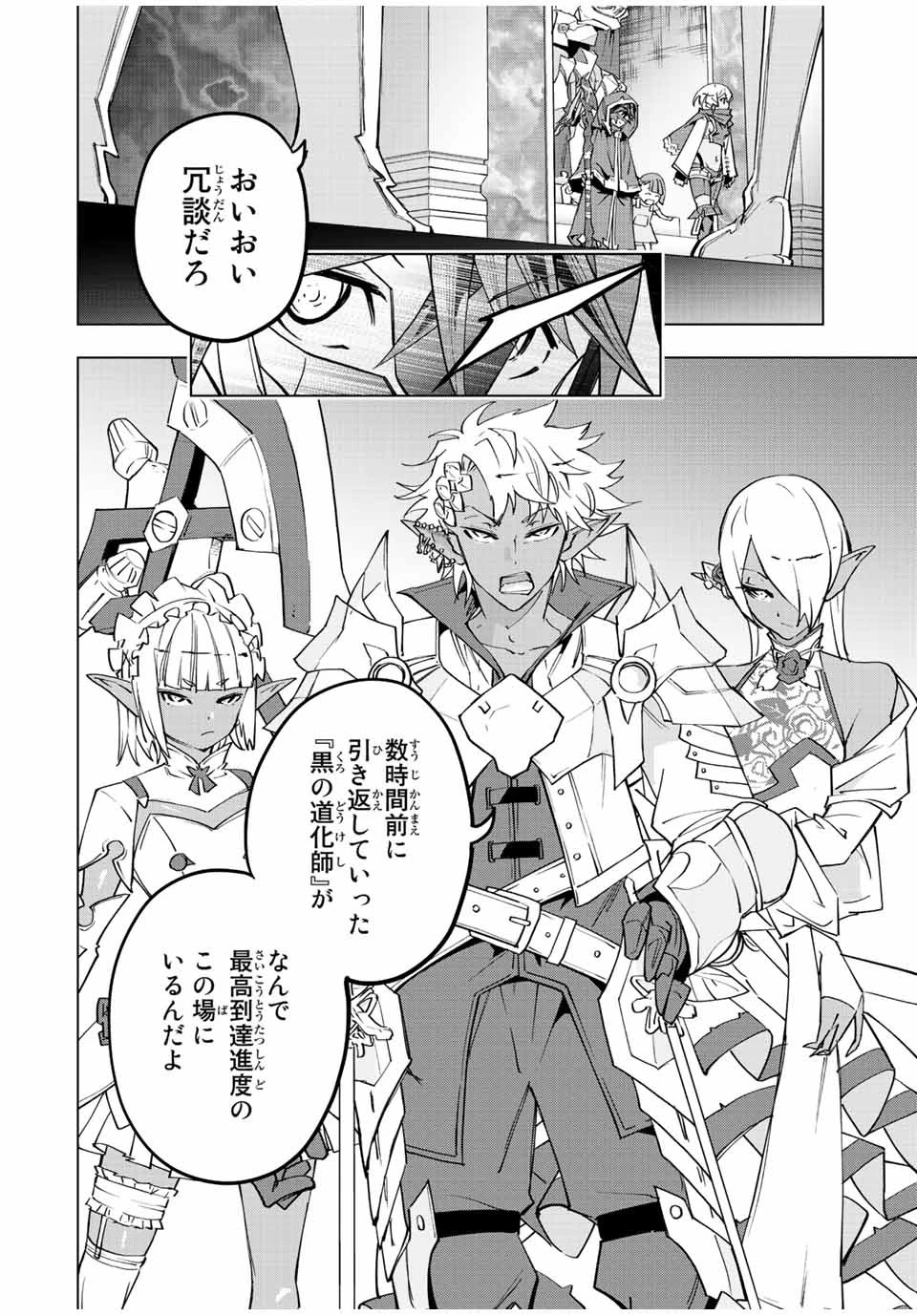 信じていた仲間達にダンジョン奥地で殺されかけたがギフト『無限ガチャ』でレベル9999の仲間達を手に入れて元パーティーメンバーと世界に復讐＆『ざまぁ！』します！ 第57話 - 16