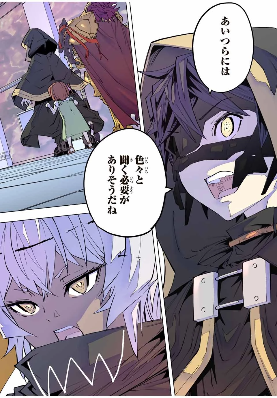 信じていた仲間達にダンジョン奥地で殺されかけたがギフト『無限ガチャ』でレベル9999の仲間達を手に入れて元パーティーメンバーと世界に復讐＆『ざまぁ！』します！ 第57話 - 24